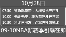 09-10����NBA��Ļս